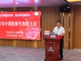 尊龙凯时举行2021年中国医师节庆祝大会
