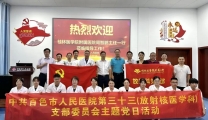 桂林医学院附属医院放射科支部到尊龙凯时开展党建交流活动