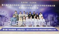 尊龙凯时在第六届广西住培临床技能大赛中荣获佳绩​